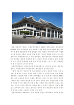 광양특별전을보고 광양전 광양특별전 광양특별전 광양시연표 광양고대문화-4