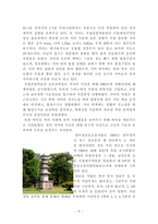 광양특별전을보고 광양전 광양특별전 광양특별전 광양시연표 광양고대문화-5