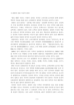 광양특별전을보고 광양전 광양특별전 광양특별전 광양시연표 광양고대문화-9