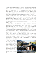 광양특별전을보고 광양전 광양특별전 광양특별전 광양시연표 광양고대문화-11