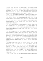 광양특별전을보고 광양전 광양특별전 광양특별전 광양시연표 광양고대문화-16