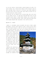 광양특별전을보고 광양전 광양특별전 광양특별전 광양시연표 광양고대문화-17