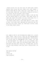 광양특별전을보고 광양전 광양특별전 광양특별전 광양시연표 광양고대문화-20