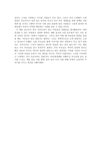 독후감 88만원 세대를 읽고-2