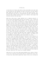 [서평]-도가니를 읽고-1