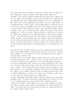 [서평]-도가니를 읽고-2