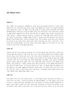 영화 메멘토를 감상하고-1