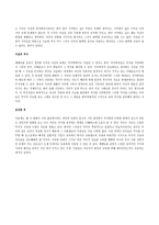 영화 메멘토를 감상하고-2