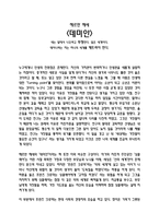 독후감 데미안 --1