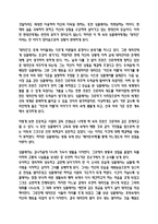 독후감 데미안 --2