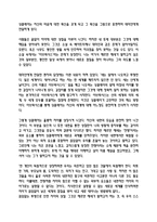 독후감 데미안 --3