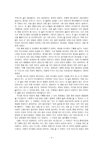 역사를 보는 관점에 대해 생각해 볼 수 있는 마르탱 게르의 귀향을 읽고-2
