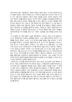 독서감상문 염소는 힘이 세다 를 읽은 후-2