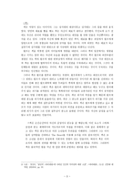 소설 파리대왕을 읽고 파리대왕 줄거리-4