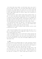소설 파리대왕을 읽고 파리대왕 줄거리-6
