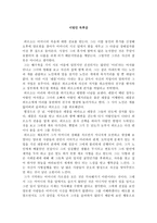 독후감 이방인 이방인 독후감 이방인 독서감상문-1