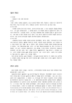 이태준 선생의 생가 답사 [답사개요, 작가 소개, 답사 후기]-2