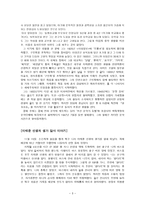 이태준 선생의 생가 답사 [답사개요, 작가 소개, 답사 후기]-3