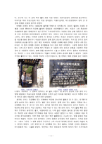 이태준 선생의 생가 답사 [답사개요, 작가 소개, 답사 후기]-4