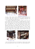이태준 선생의 생가 답사 [답사개요, 작가 소개, 답사 후기]-6