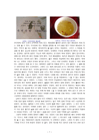 이태준 선생의 생가 답사 [답사개요, 작가 소개, 답사 후기]-7