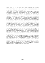 이태준 선생의 생가 답사 [답사개요, 작가 소개, 답사 후기]-9