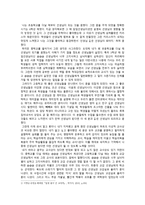 나는 바람직한 선생님을 꿈꾼다 나의꿈 나의미래 나의직업 나는 바람직한 선생님을-1