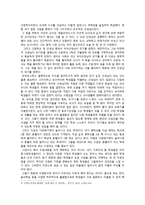 나는 바람직한 선생님을 꿈꾼다 나의꿈 나의미래 나의직업 나는 바람직한 선생님을-2