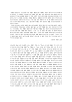 감시와 처벌 독서 감상문-2