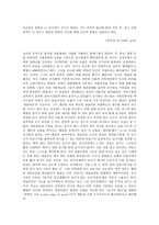 감시와 처벌 독서 감상문-3