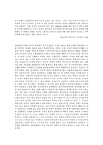 감시와 처벌 독서 감상문-4