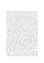 감시와 처벌 독서 감상문-5