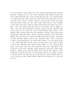 감시와 처벌 독서 감상문-6