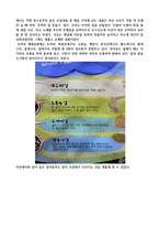 두꺼비생태공원을 다녀와서-2