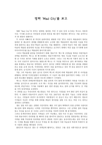 감상문 영화 Mad City 를 보고 Mad City 감상평 Mad City 영화 감상문-1