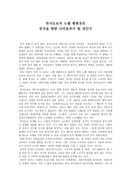 논설문 류샤오보의 노벨 평화상은 중국을 향한 나비효과가 될 것인가-1