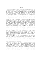 Psycho - 싸이코 - 노먼 베이츠 - 죽이느냐 살리느냐-2