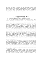 Psycho - 싸이코 - 노먼 베이츠 - 죽이느냐 살리느냐-3