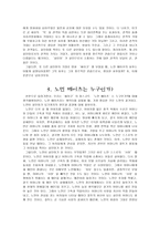 Psycho - 싸이코 - 노먼 베이츠 - 죽이느냐 살리느냐-4