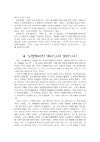 Psycho - 싸이코 - 노먼 베이츠 - 죽이느냐 살리느냐-5