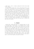 Psycho - 싸이코 - 노먼 베이츠 - 죽이느냐 살리느냐-6