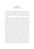 청소년 자치이야기 보고서-1