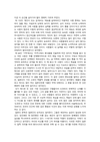 도연초를 읽고 도연초 줄거리, 도연초 독후감, 도연초 느낀점-3