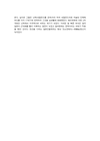 도연초를 읽고 도연초 줄거리, 도연초 독후감, 도연초 느낀점-4
