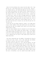 [독후감] 전쟁의 역사를 배움으로 전쟁의 아픔을 치유하다-2