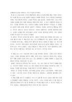 [독후감] 전쟁의 역사를 배움으로 전쟁의 아픔을 치유하다-3