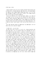 독후감 불편해도 괜찮아-2