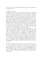 독후감 불편해도 괜찮아-3