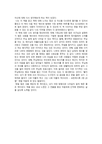 독후감 예수와 함께한 저녁식사 독후감-2