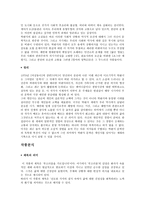 우리말 우리글 [부끄러움을 가르칩니다 -박완서, 멀고 먼 해후 -김영현의 작품 분석 및 감상]-4